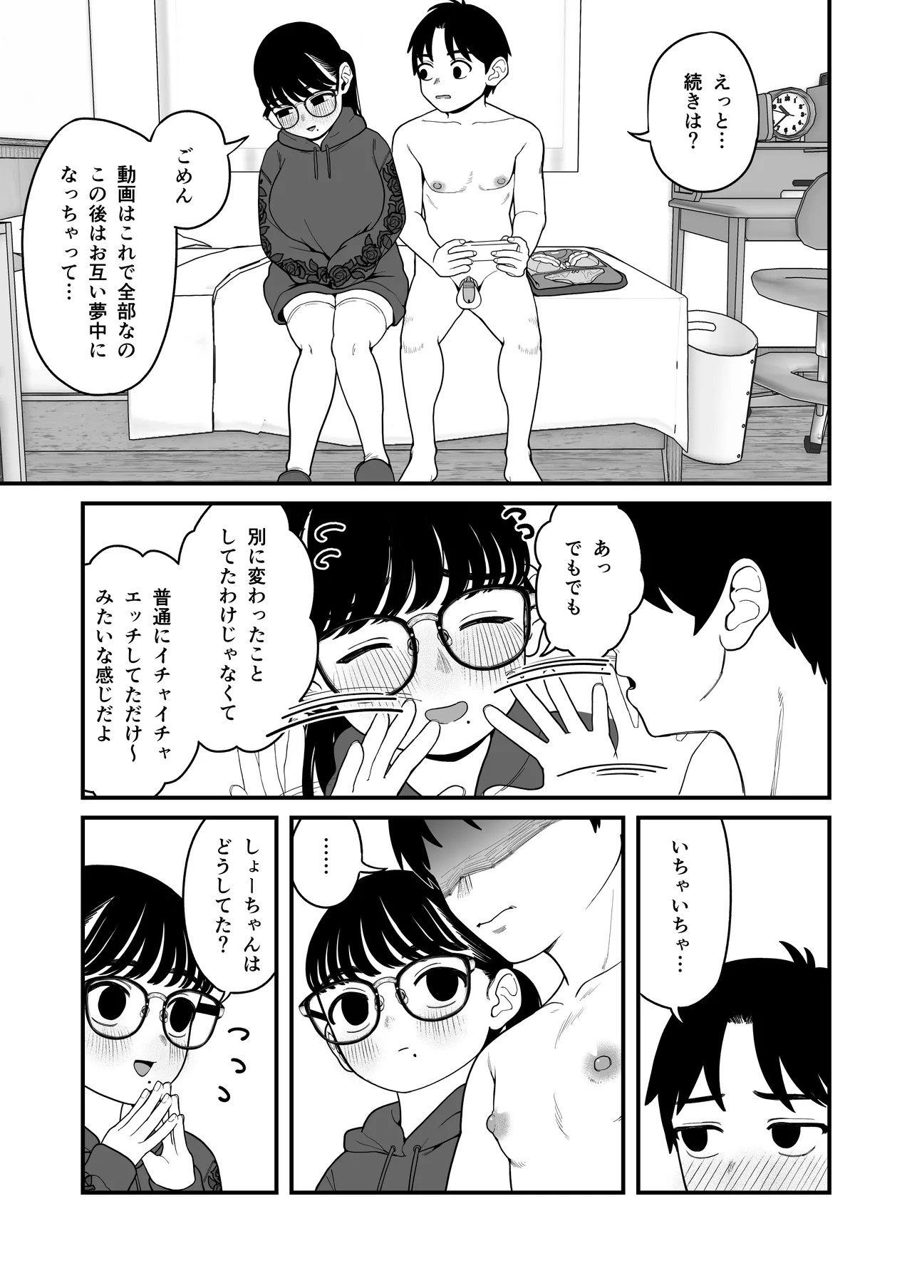 Page 114