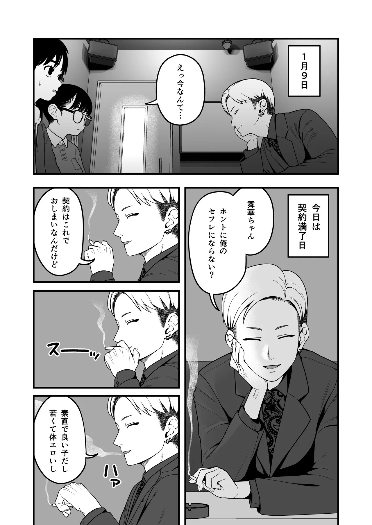 Page 119