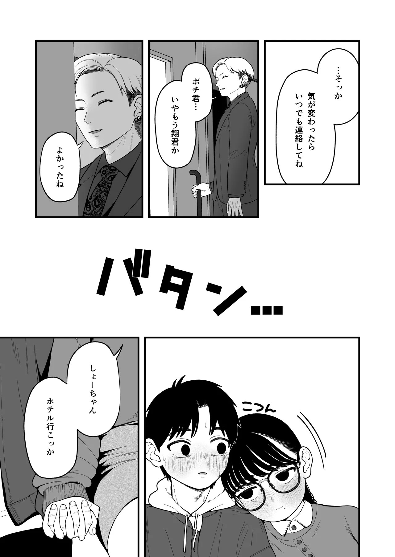 Page 124