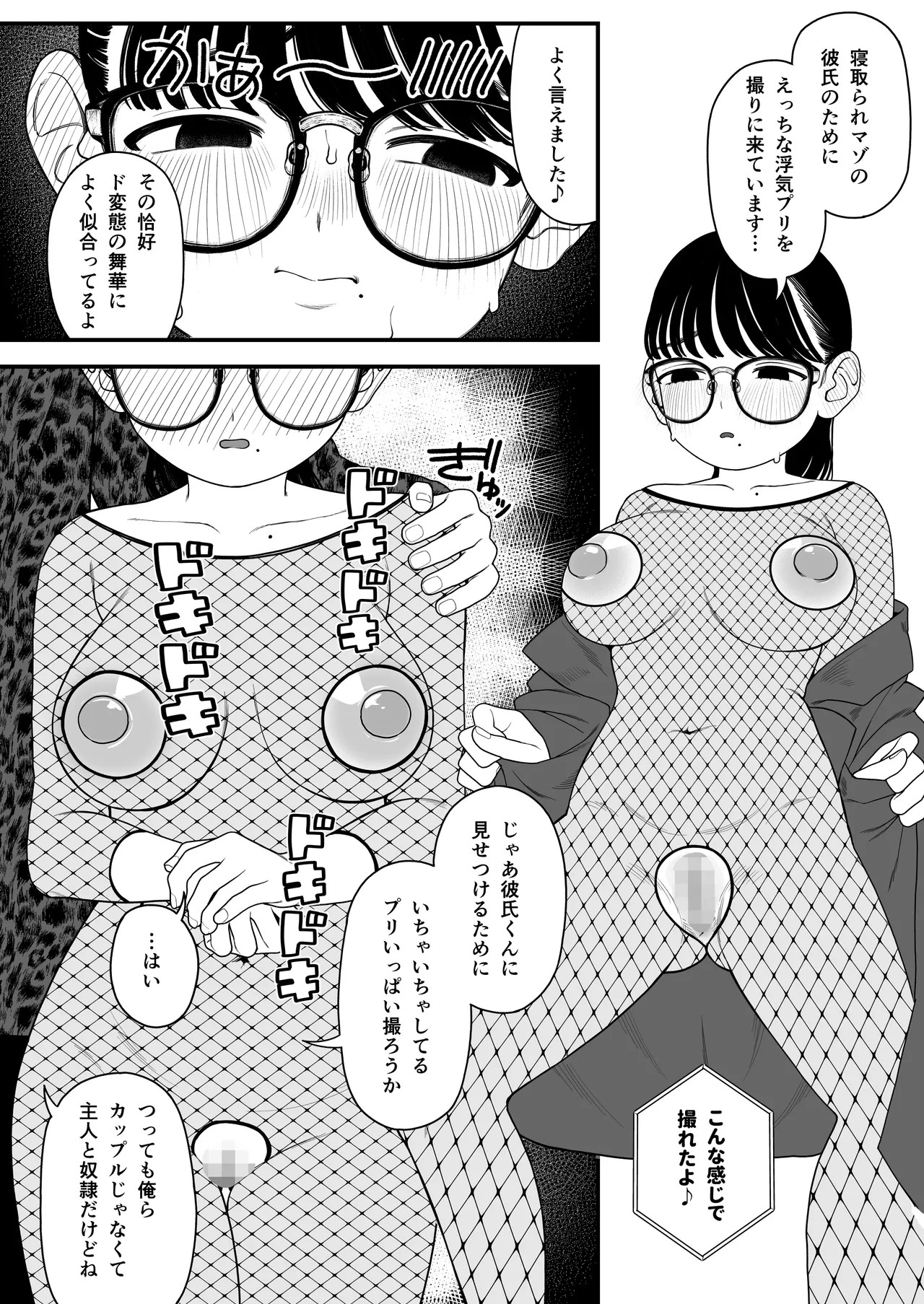Page 143