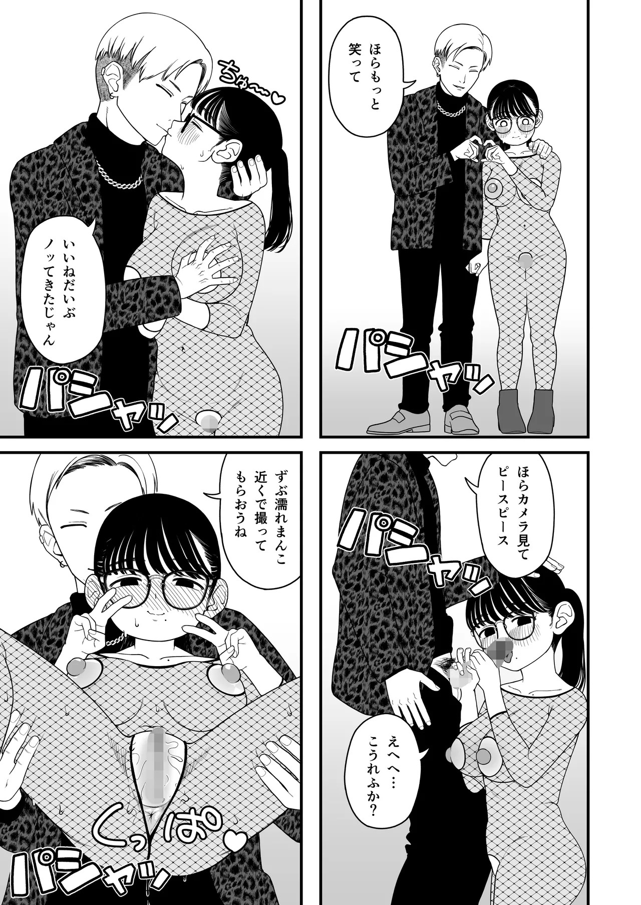 Page 144