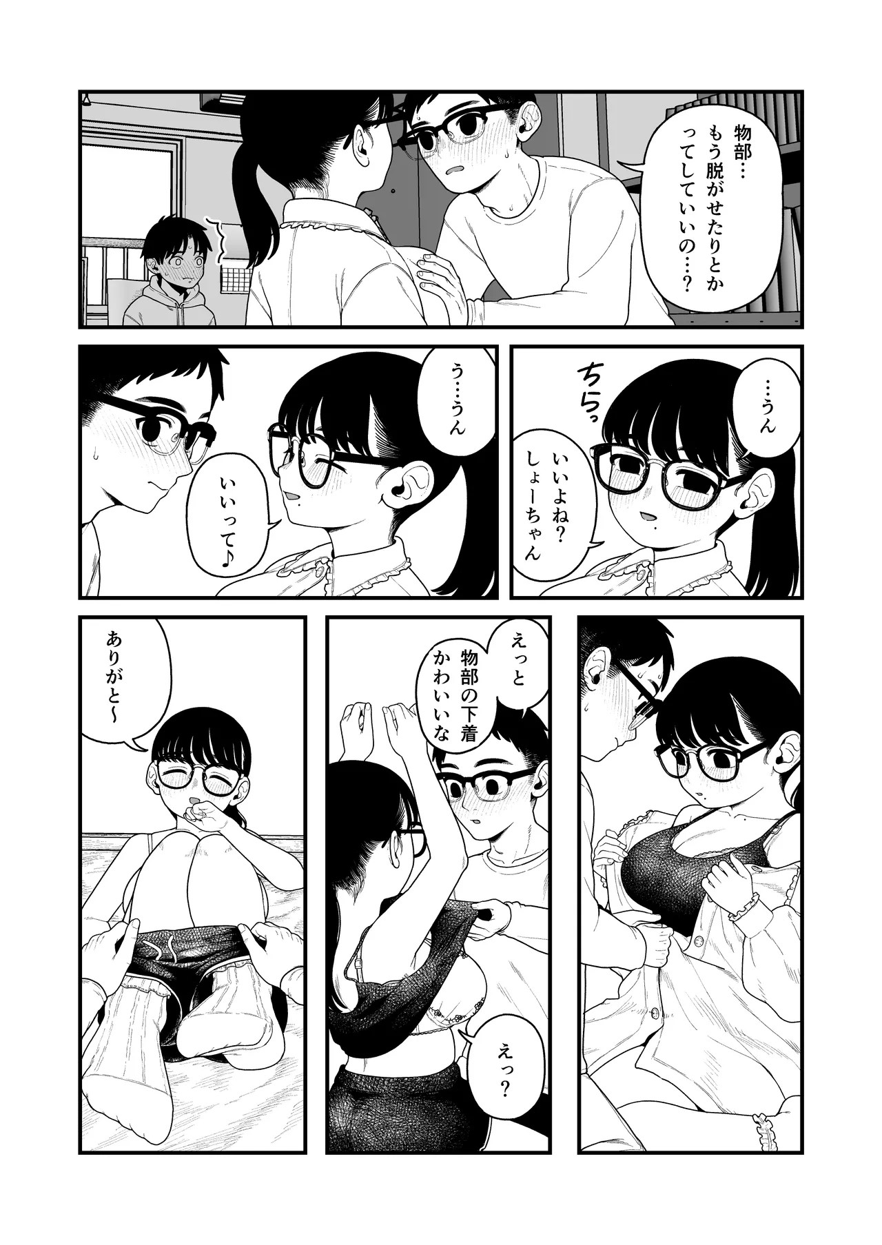 Page 154