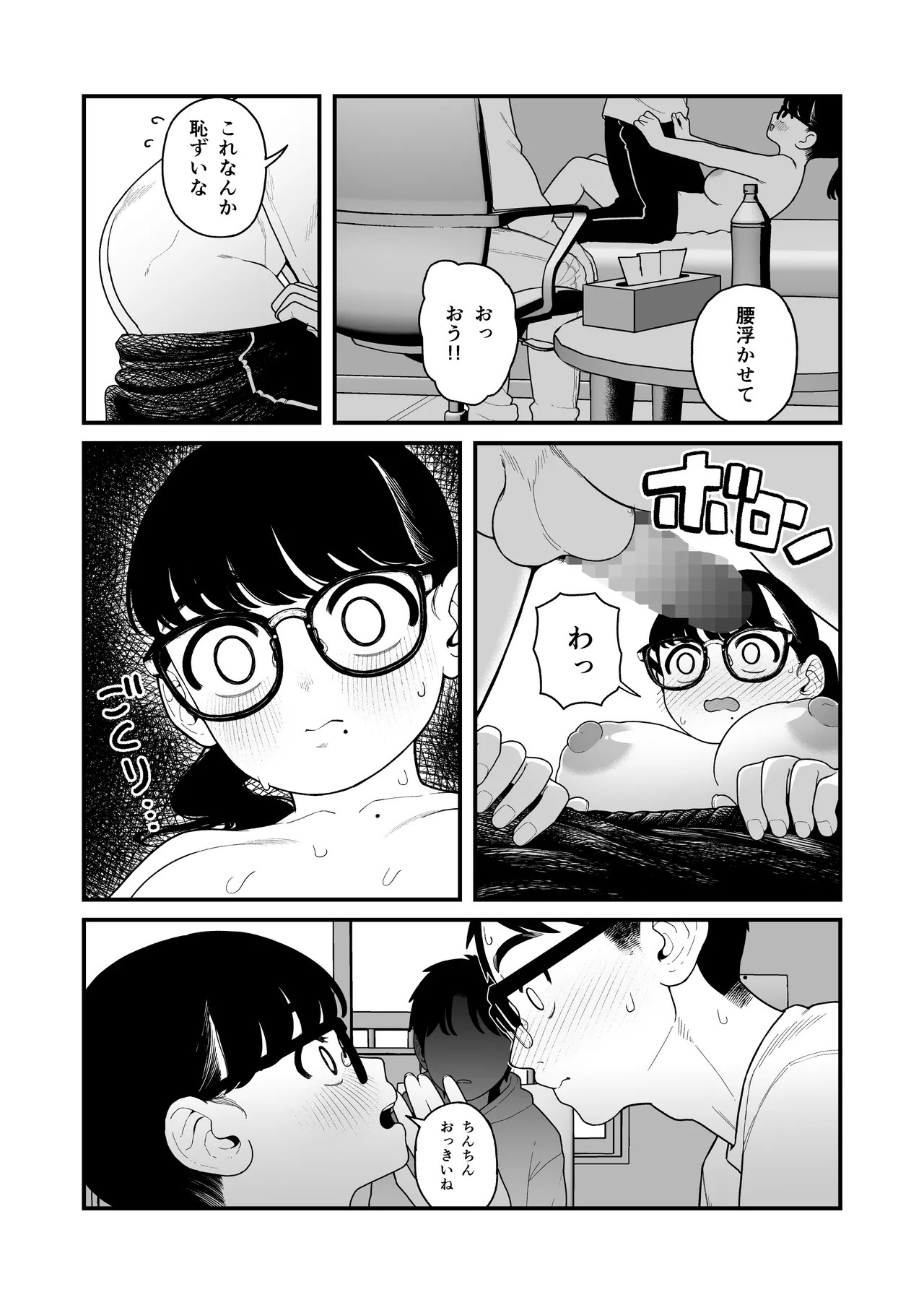 Page 158