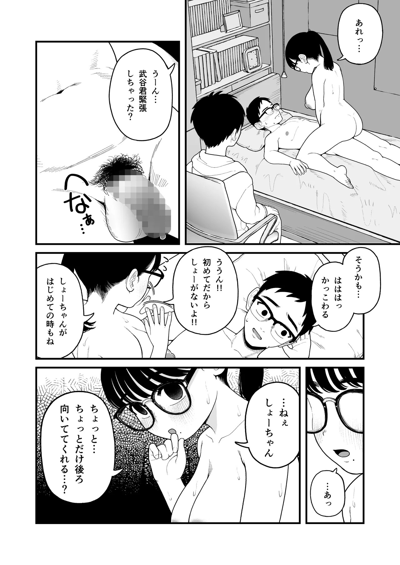 Page 163
