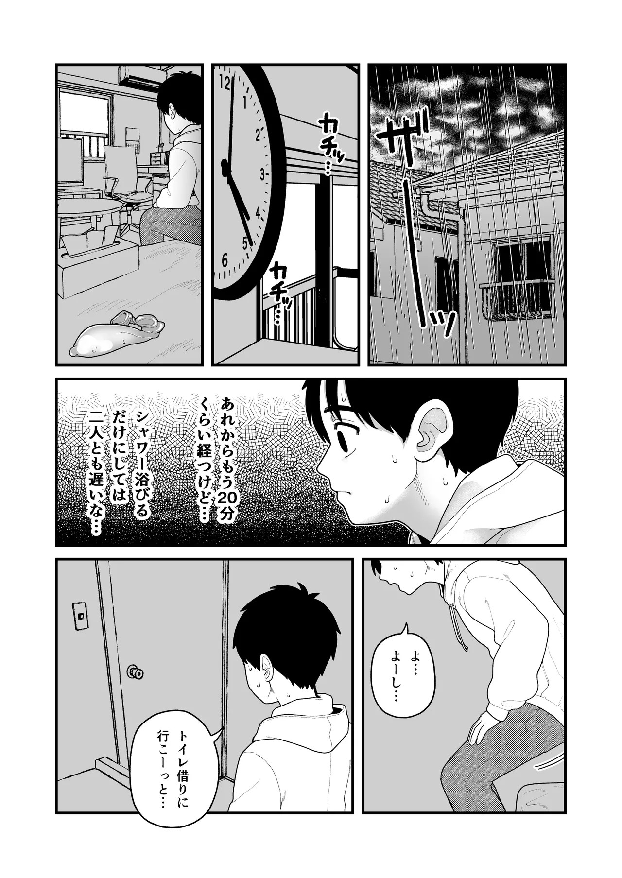 Page 173