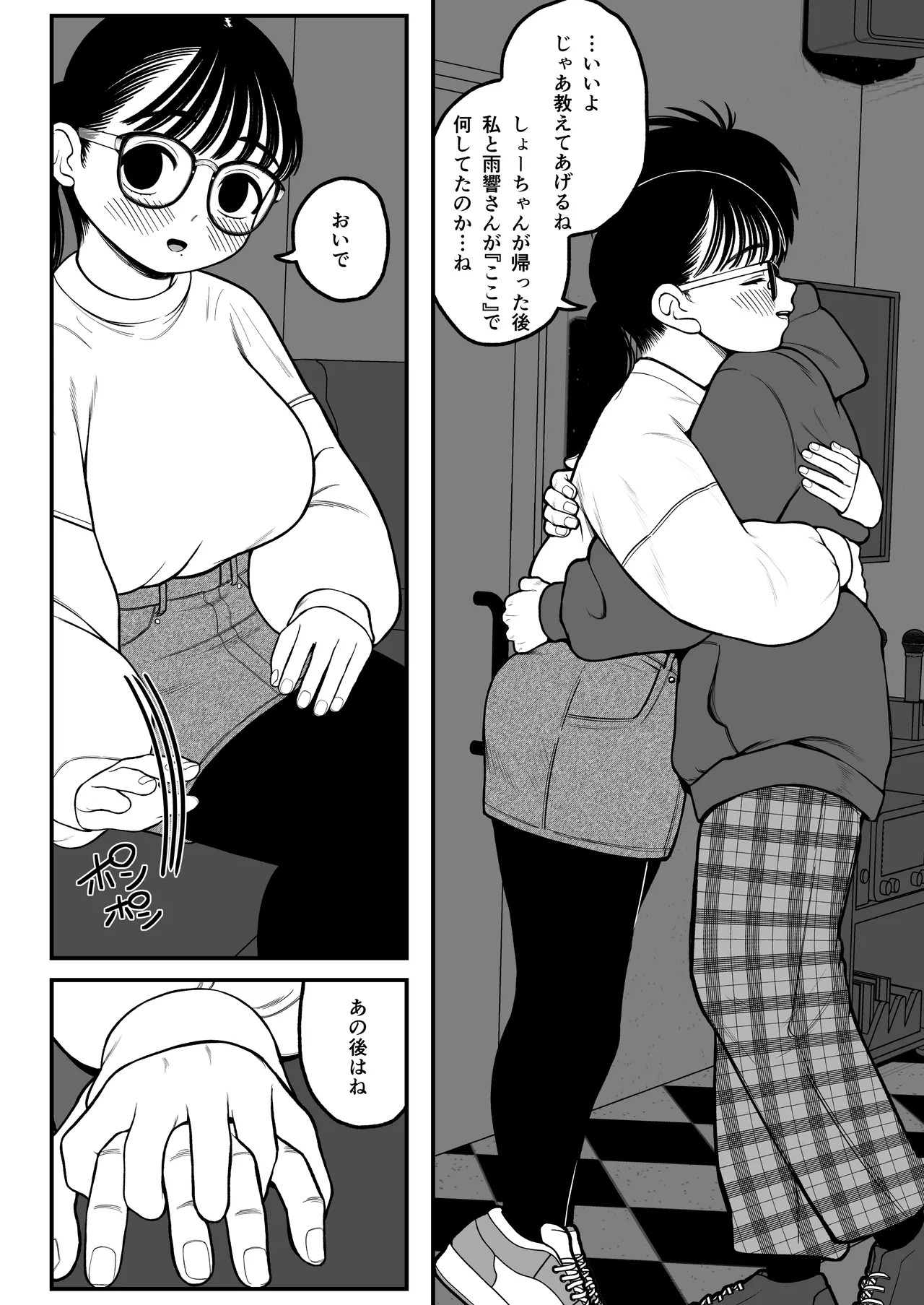 Page 33