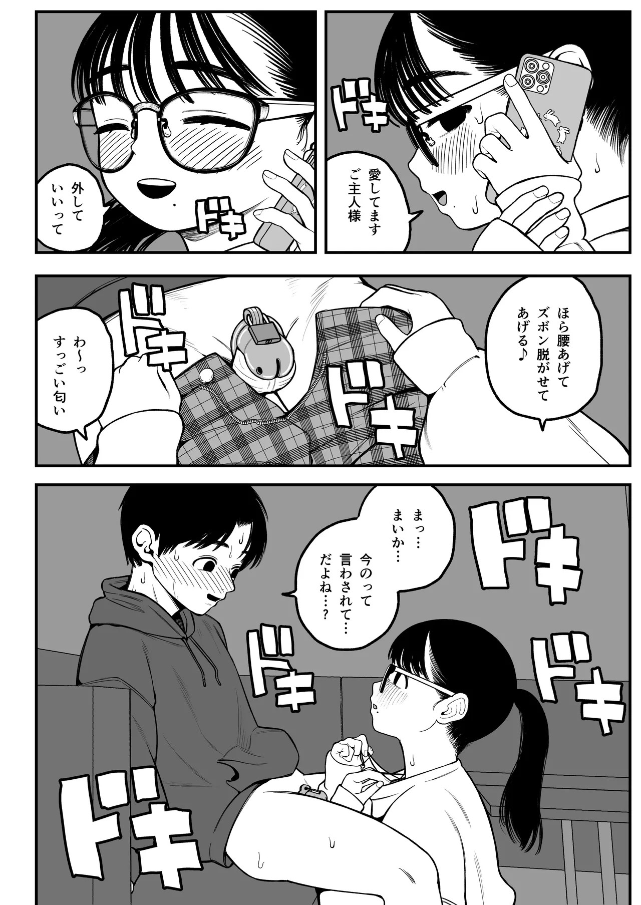 Page 37