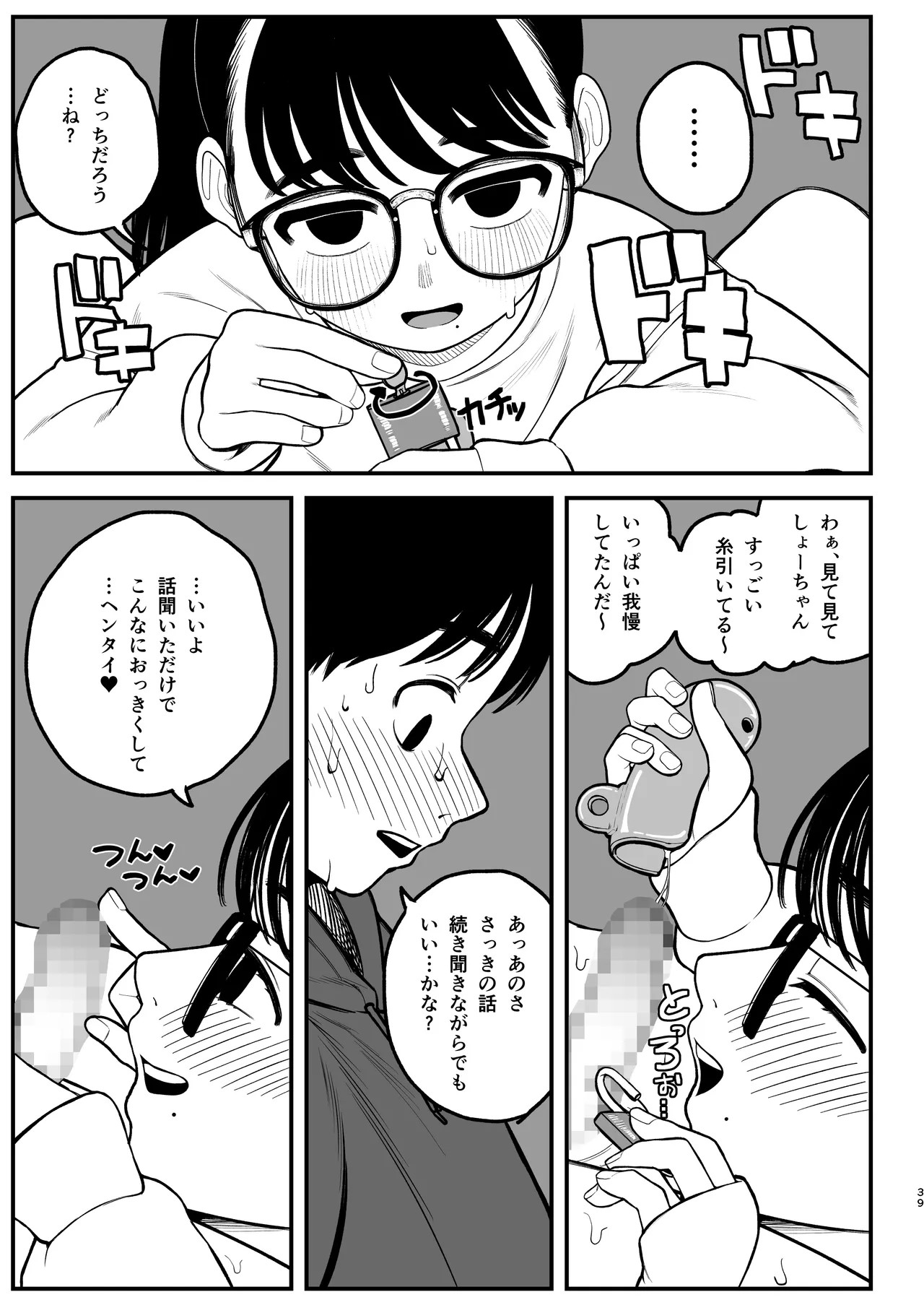 Page 38