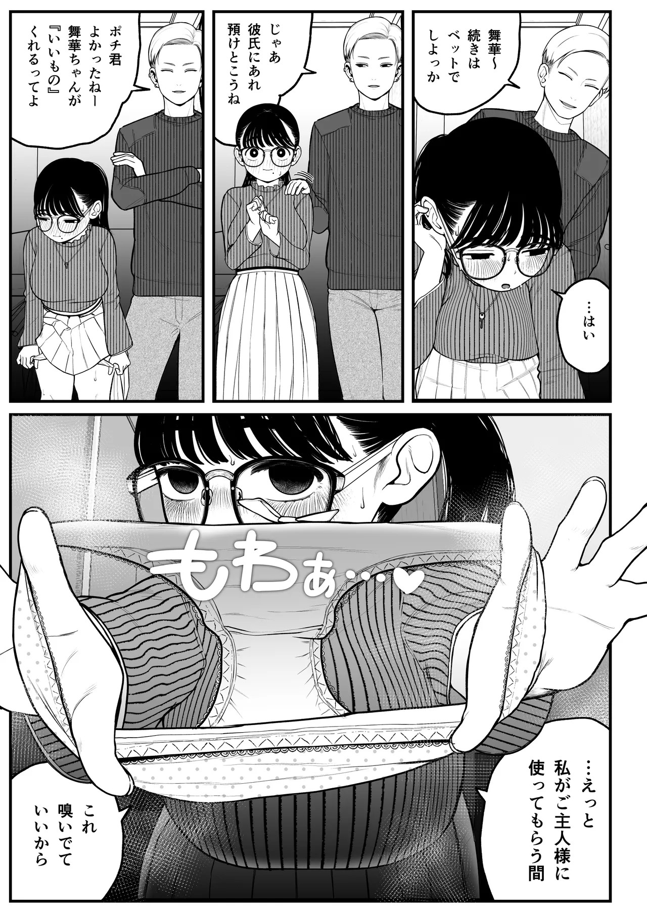 Page 50