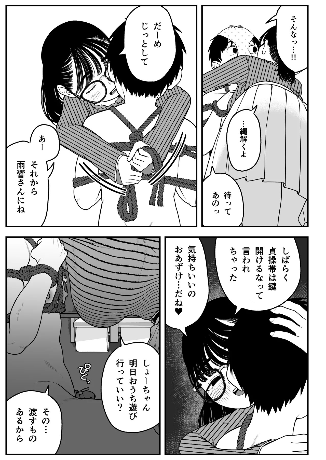 Page 64