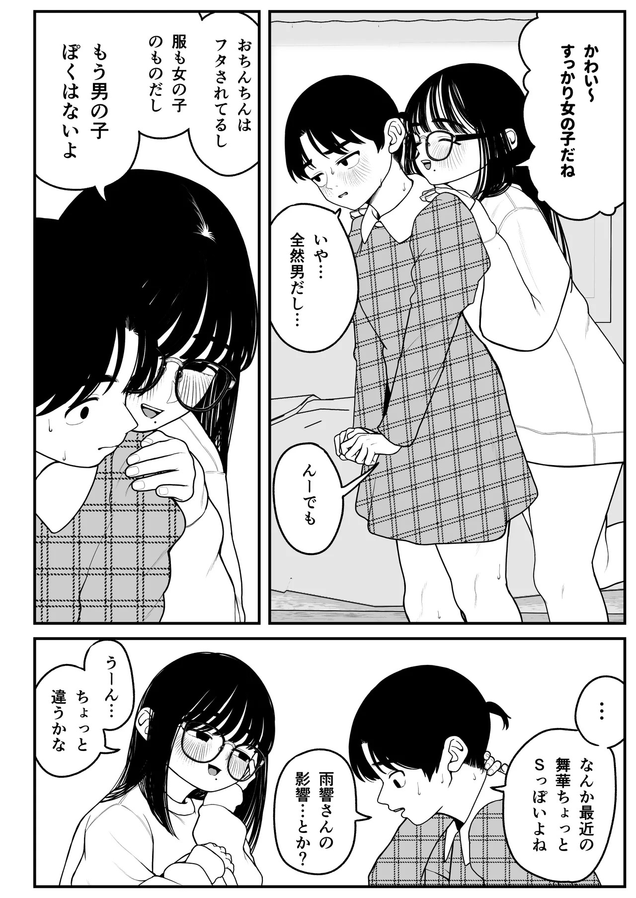 Page 67