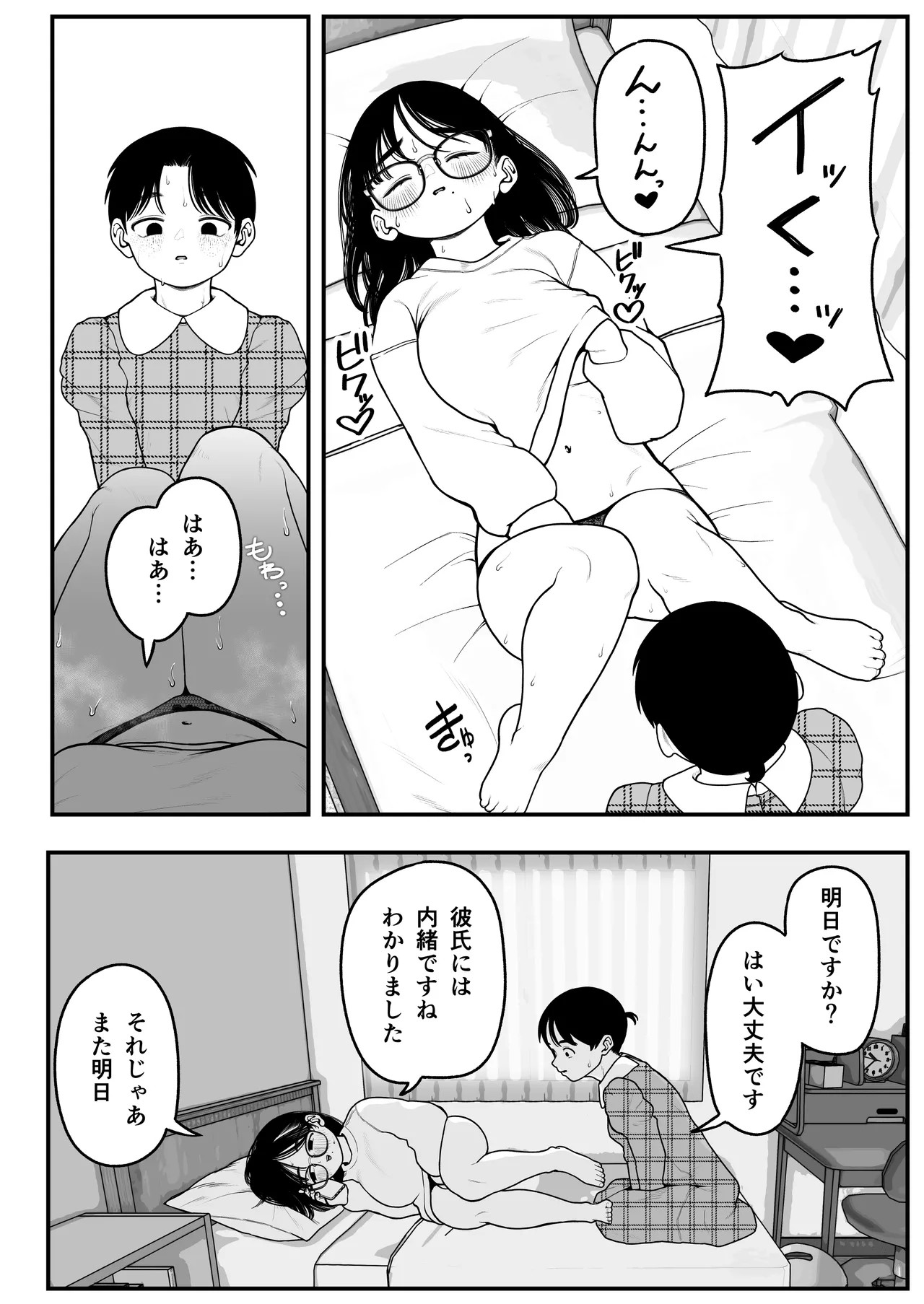 Page 71