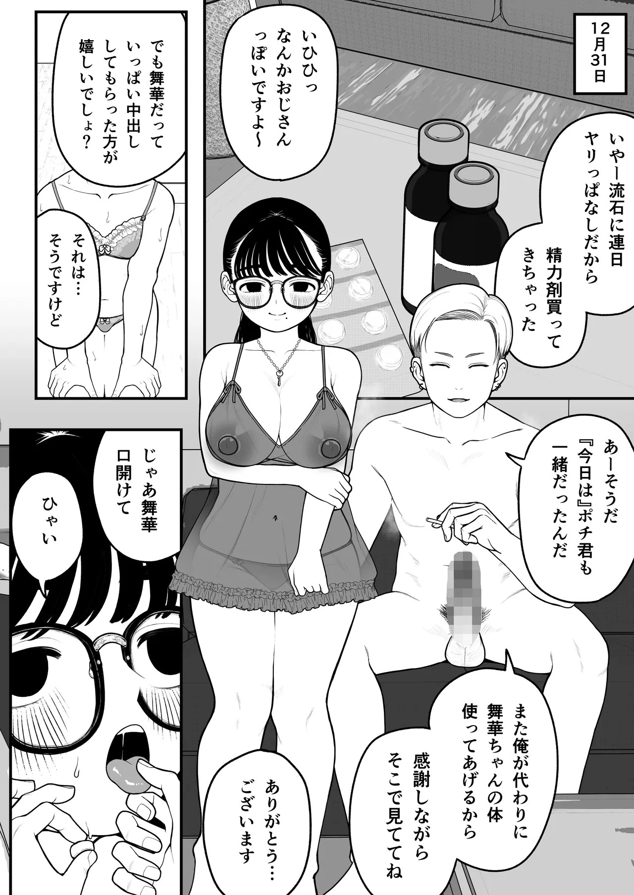 Page 73