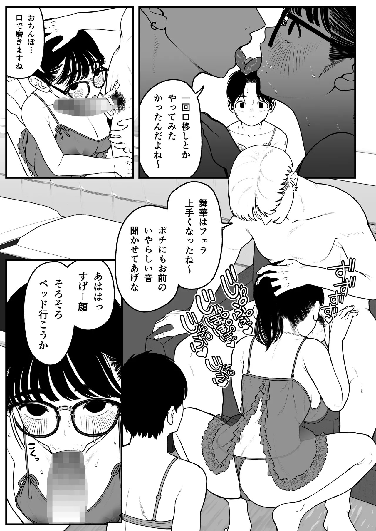 Page 74