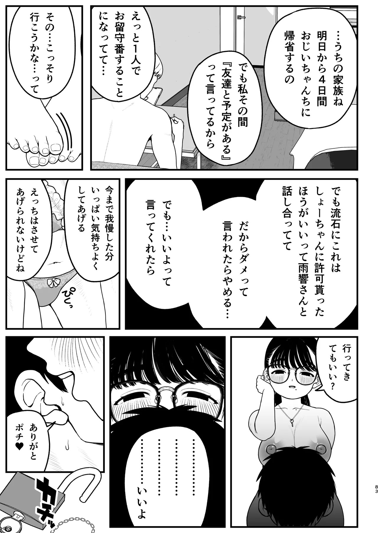 Page 82