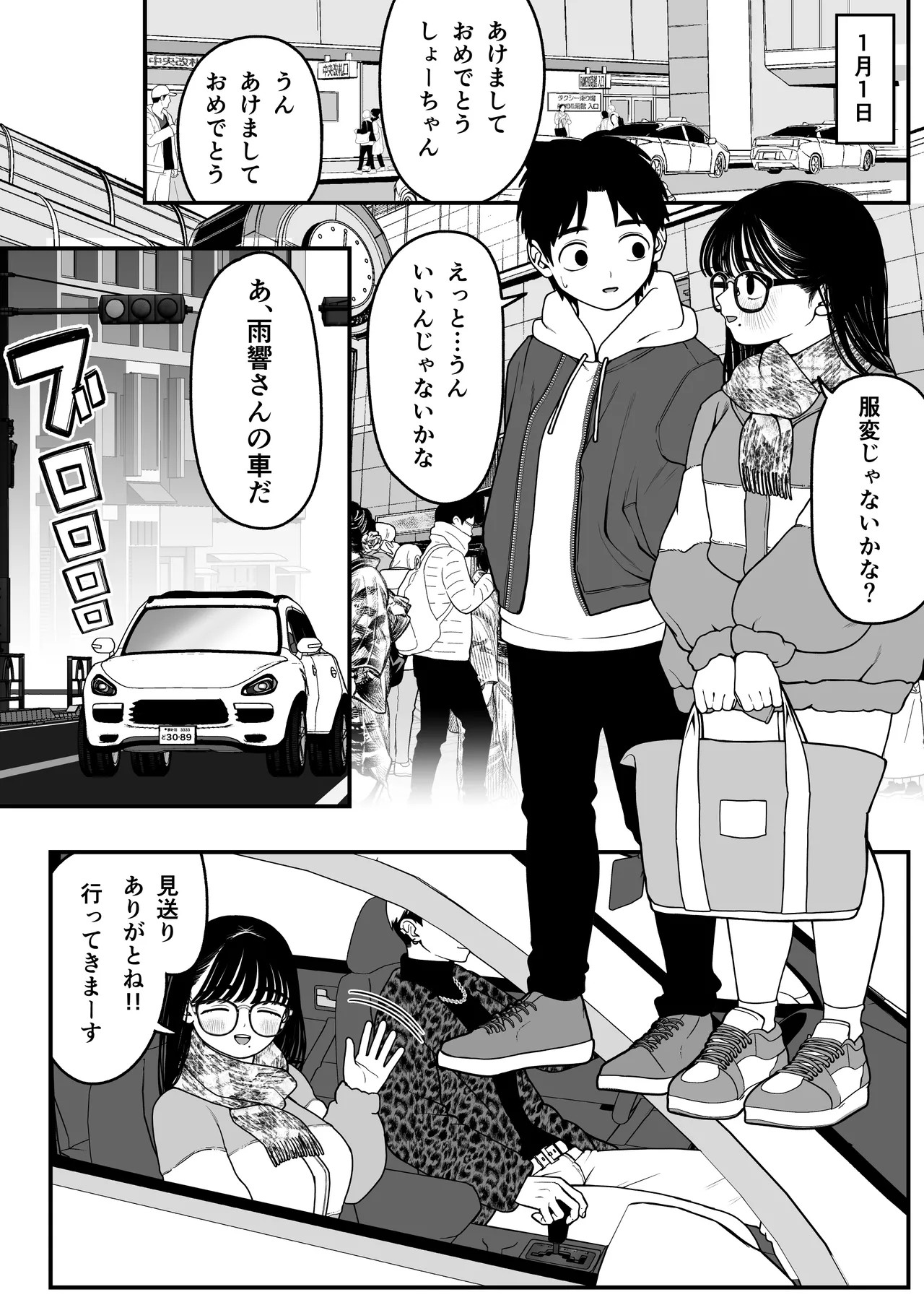 Page 87