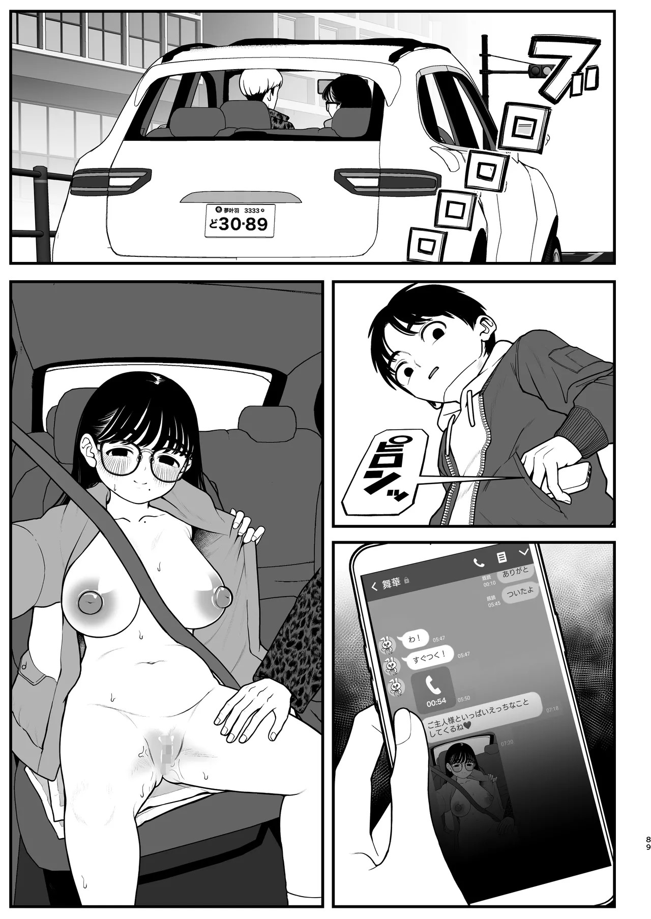 Page 88