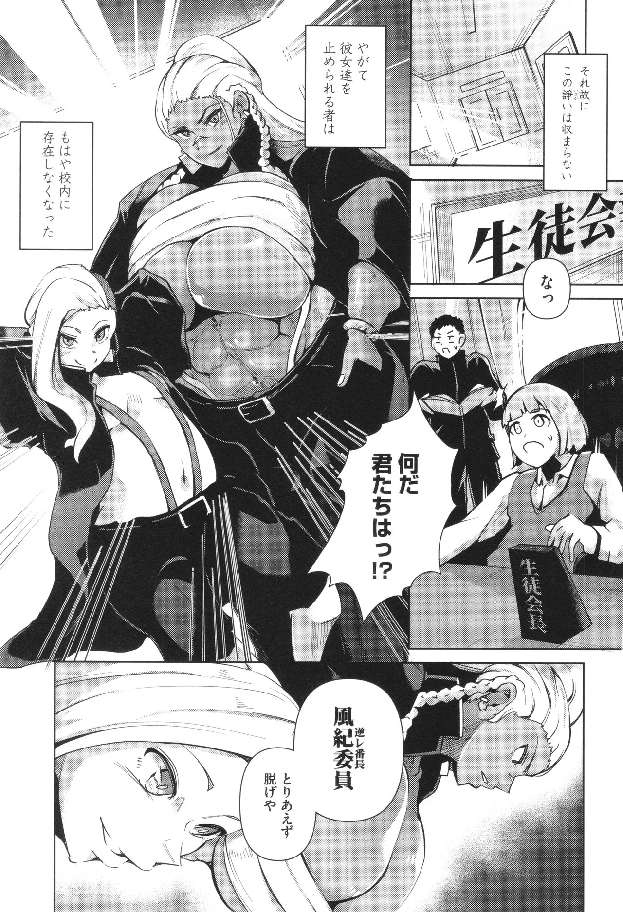Page 101