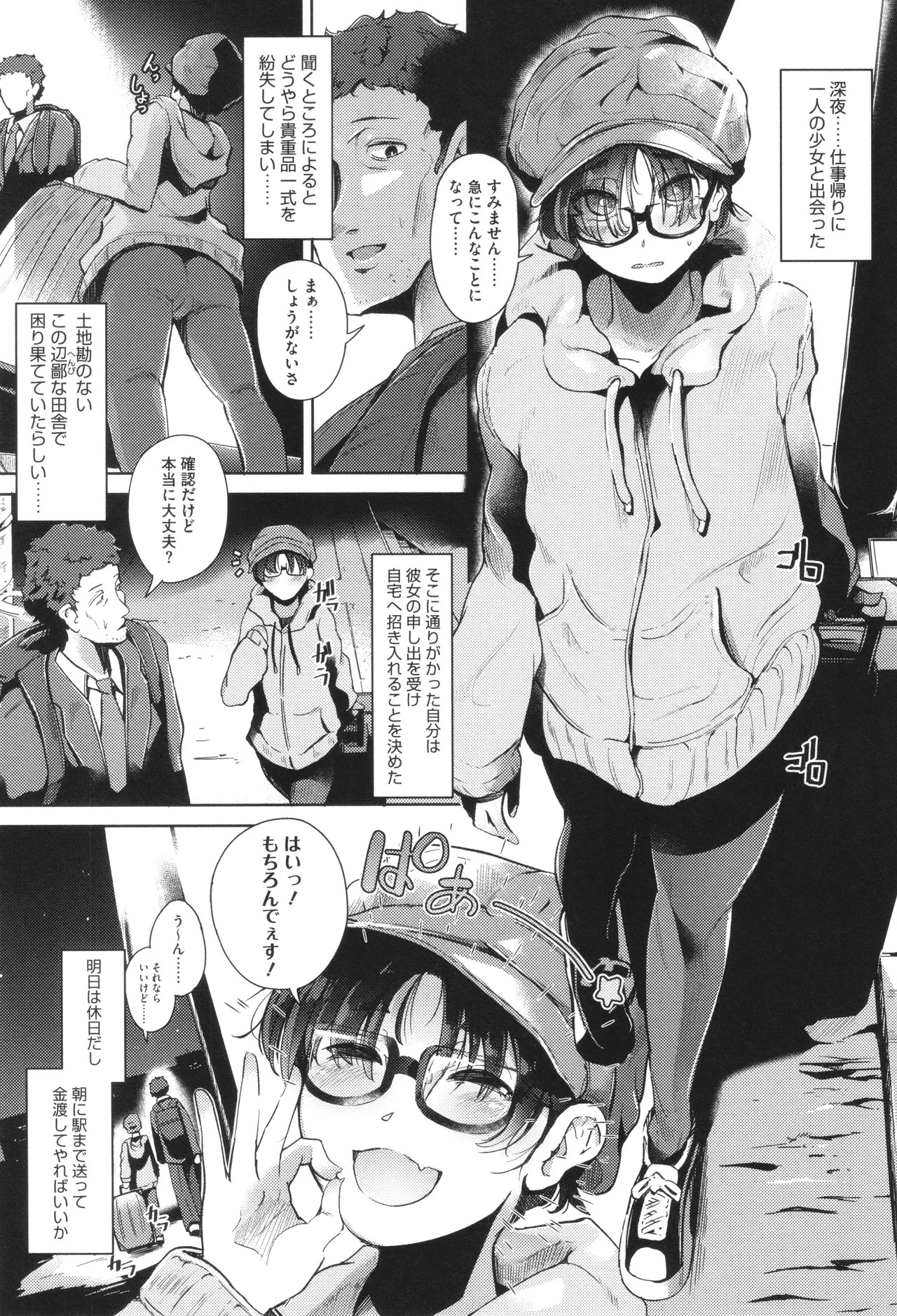 Page 141