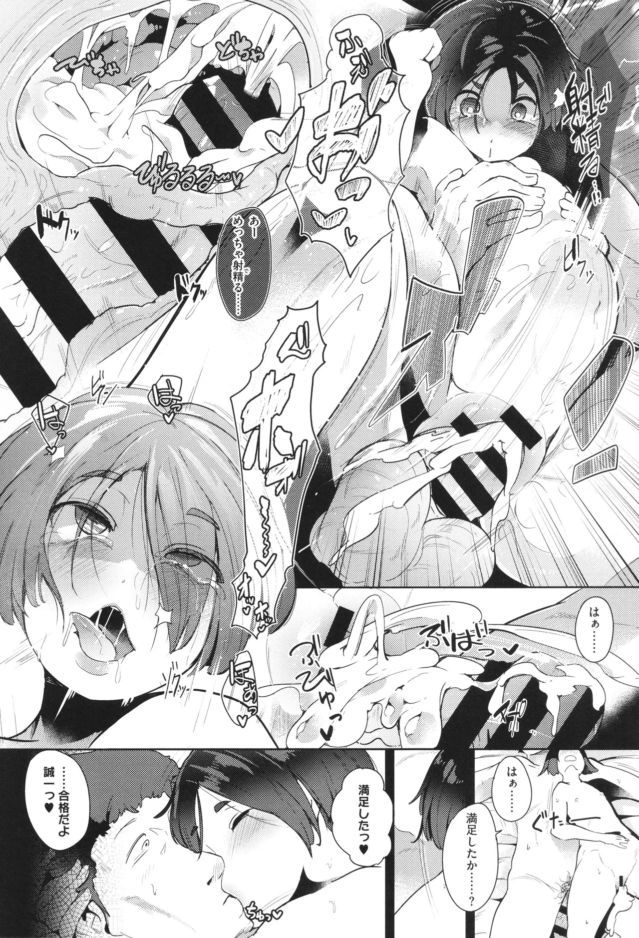 Page 158