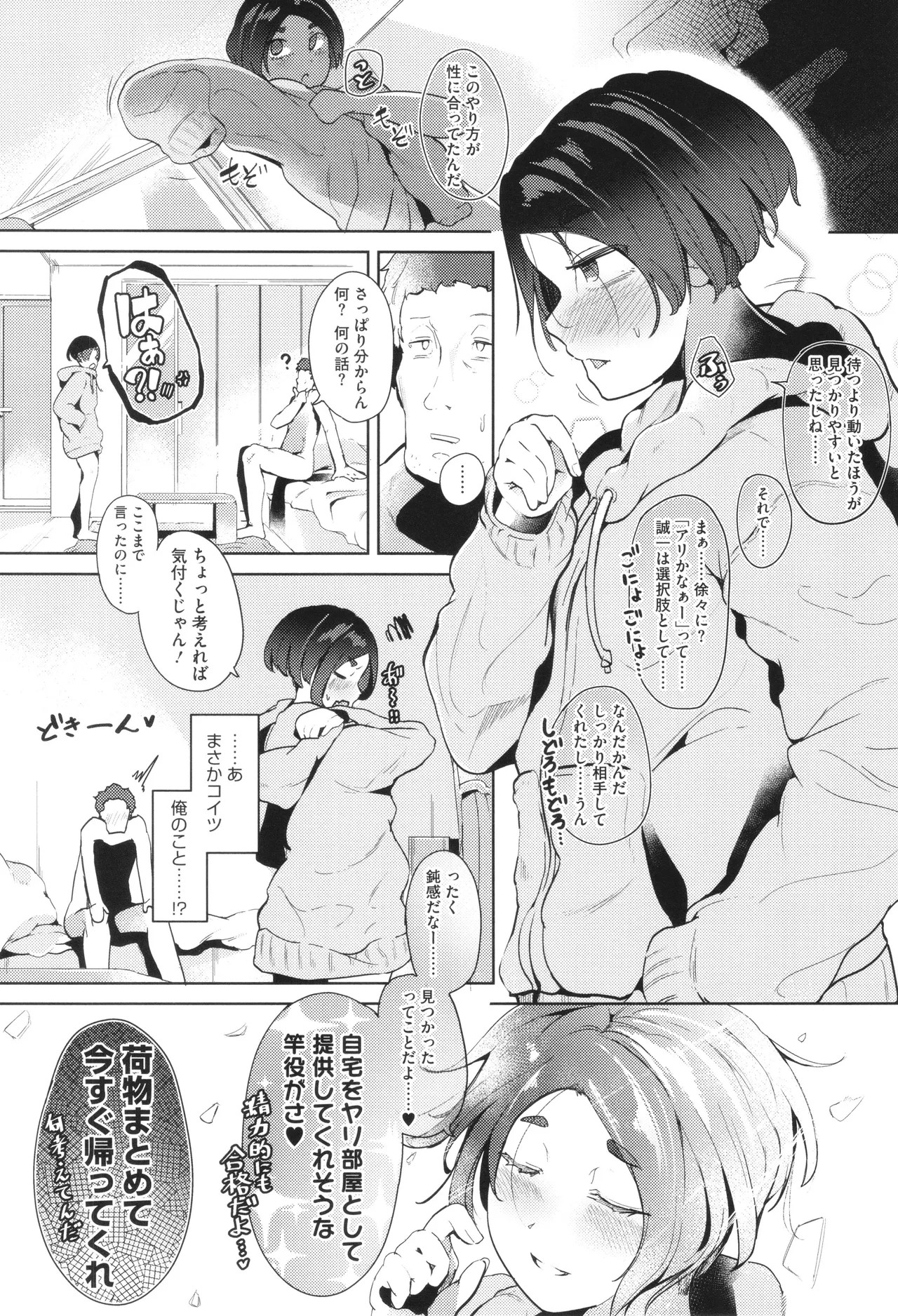 Page 159