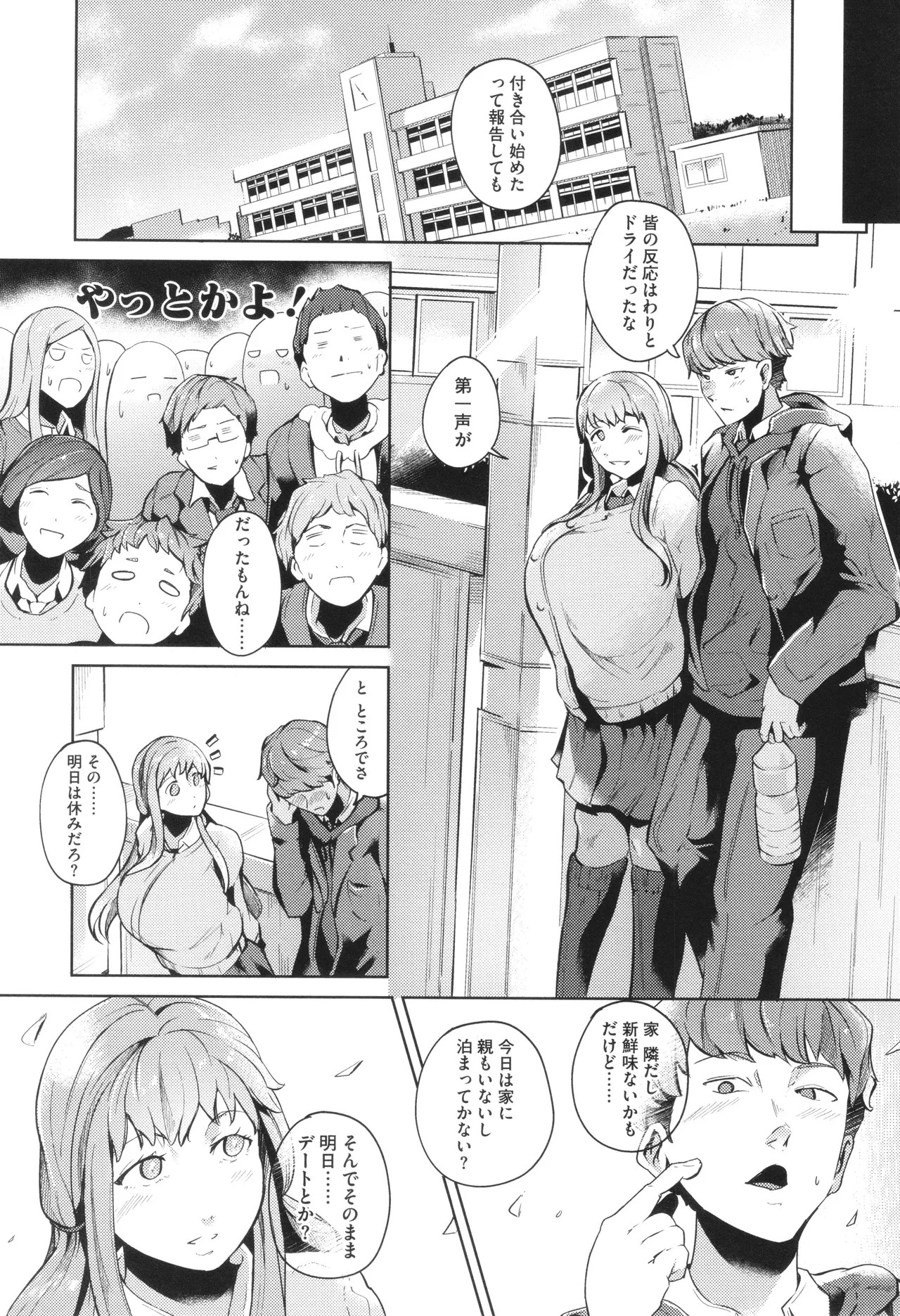 Page 181