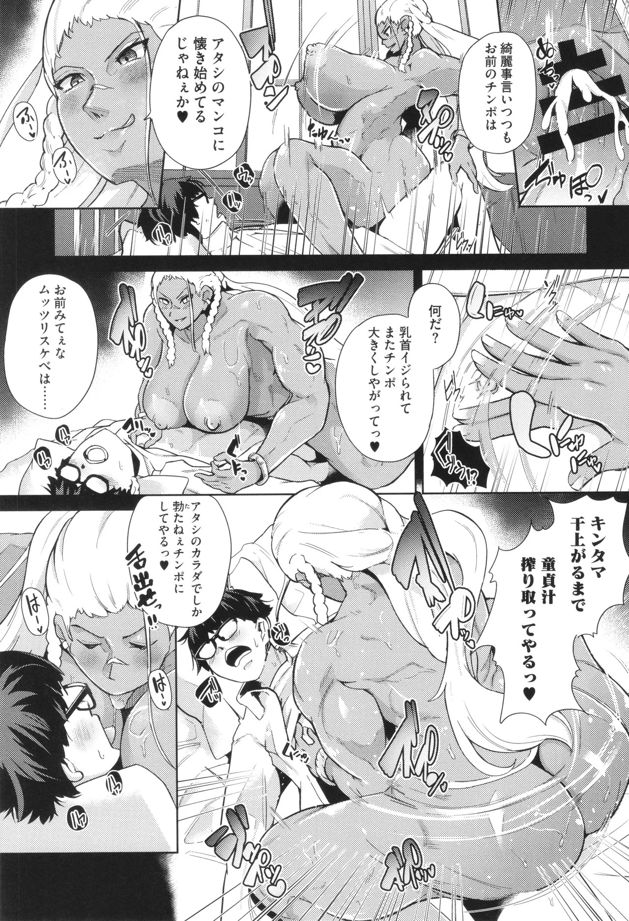 Page 79
