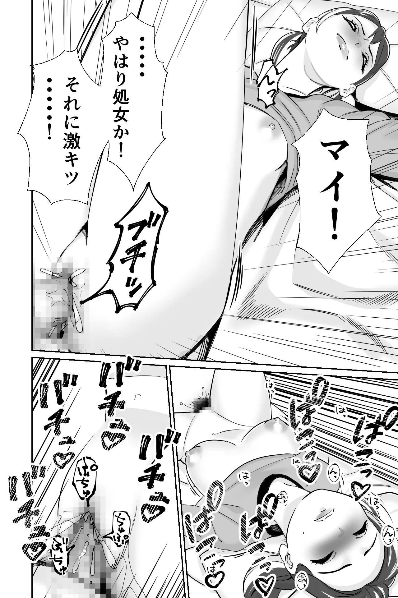 Page 81