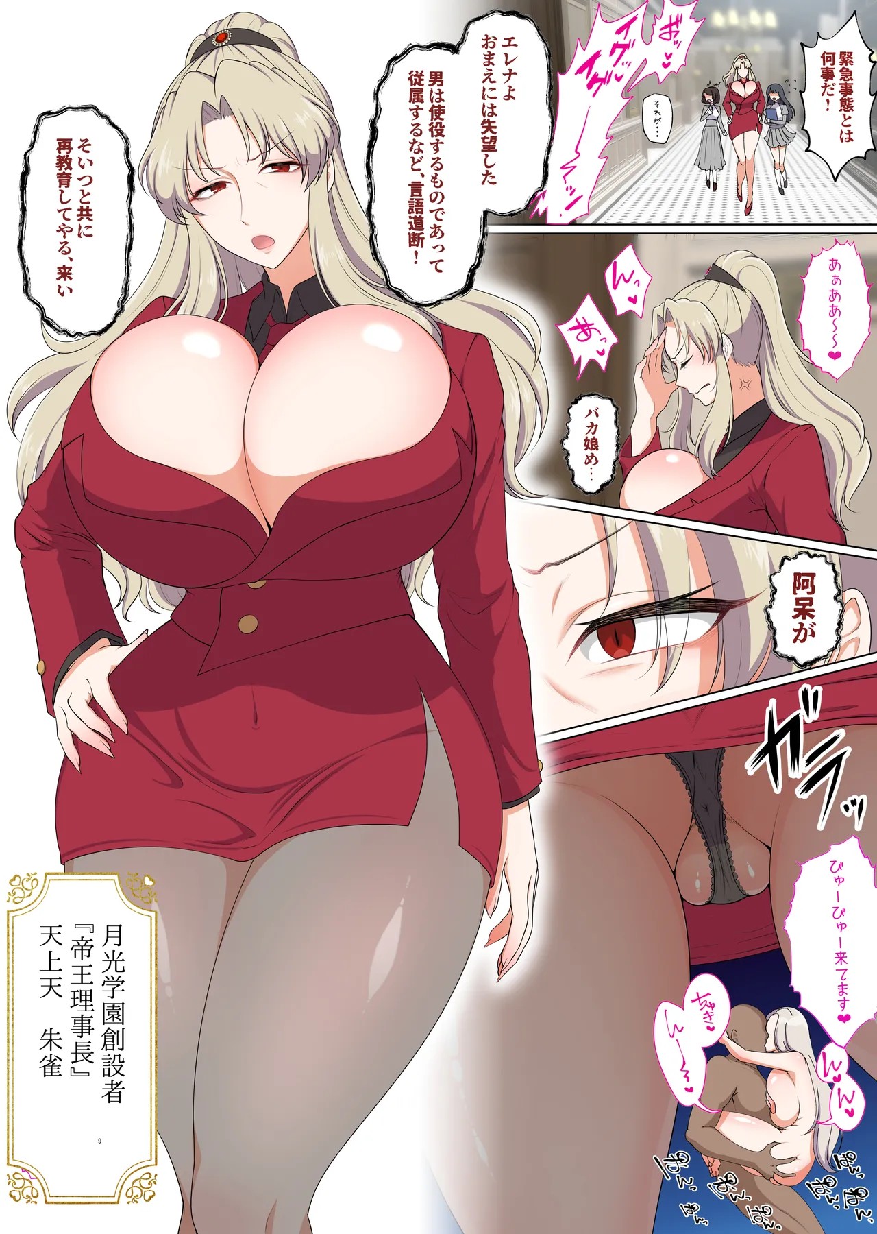Page 9