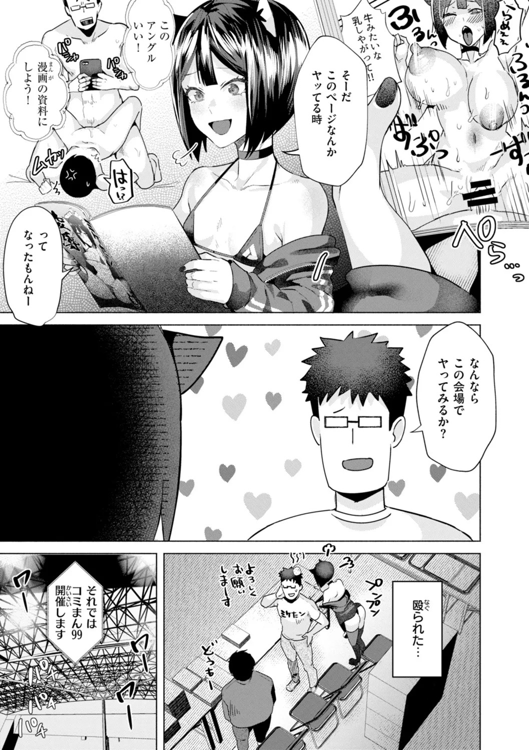 Page 117