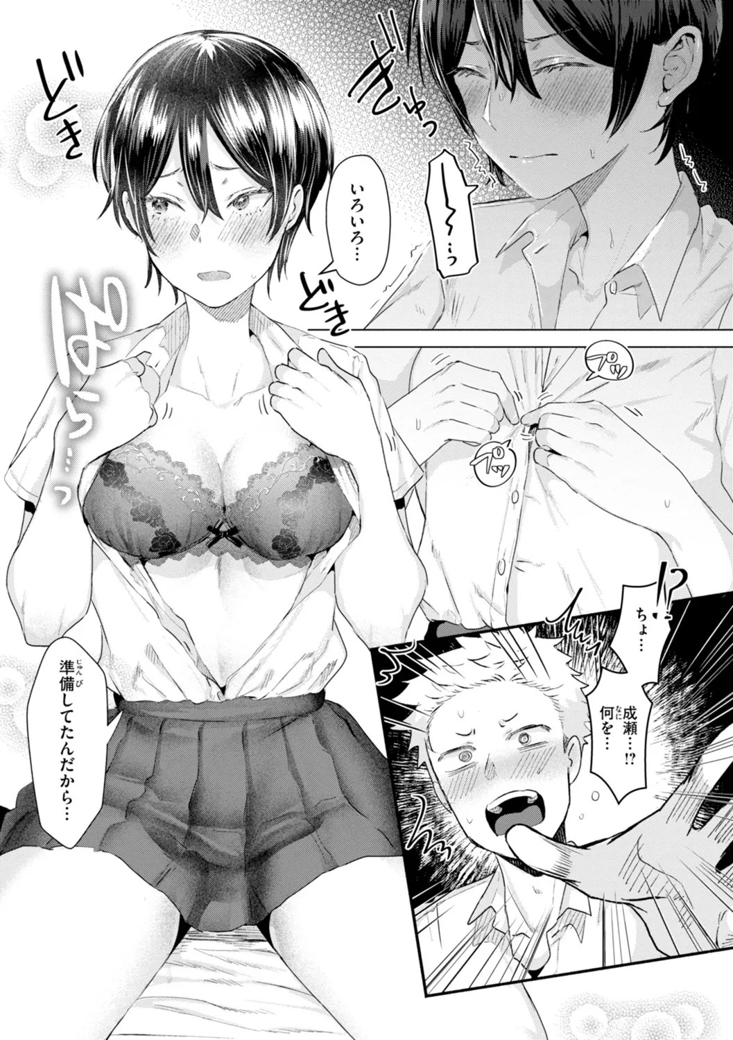 Page 145