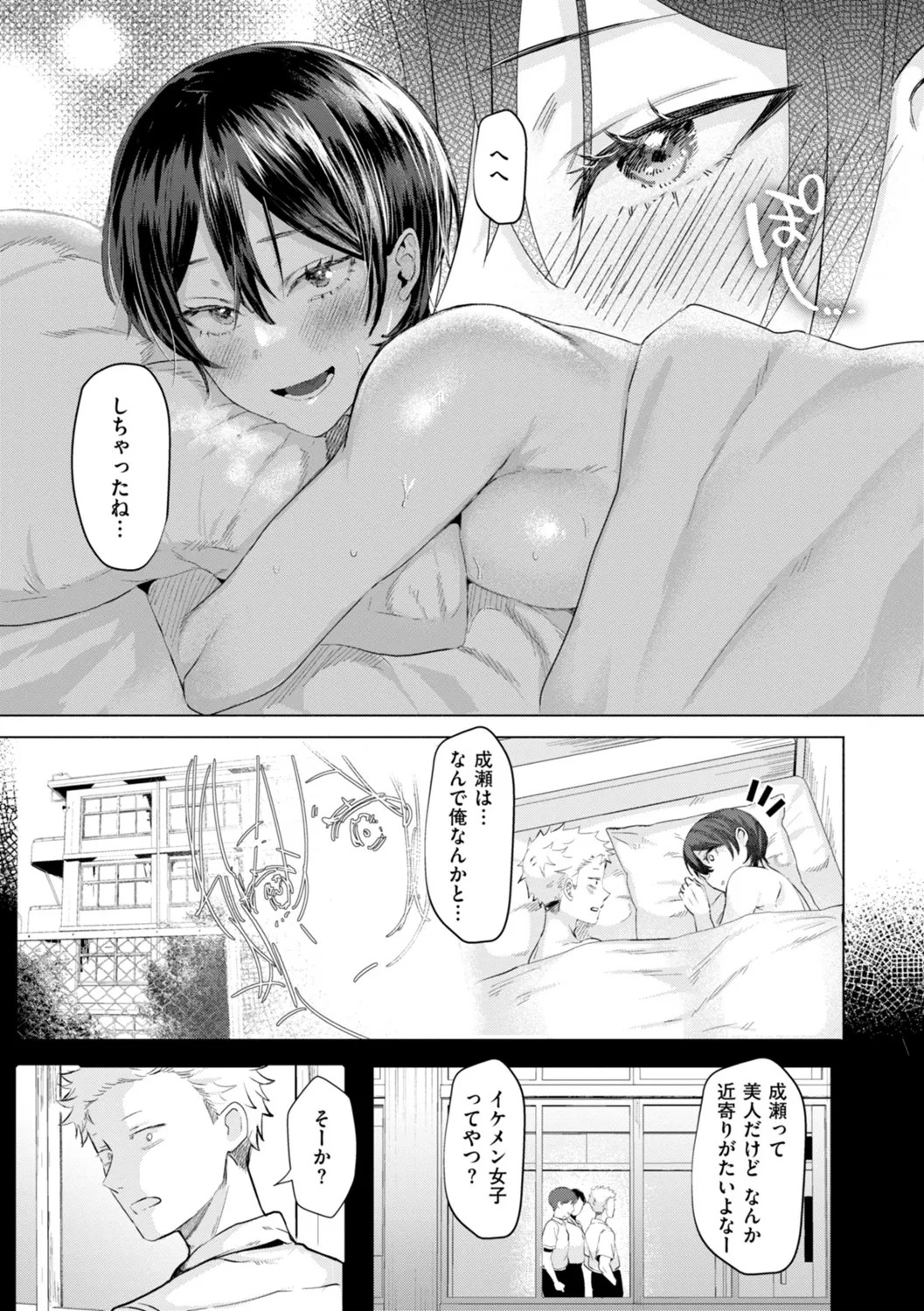Page 157