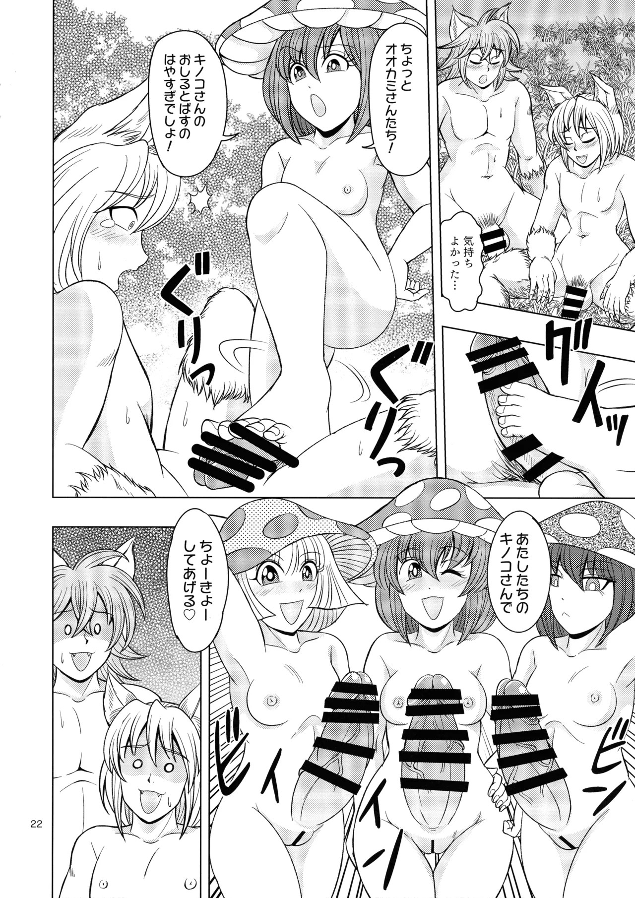 Page 22