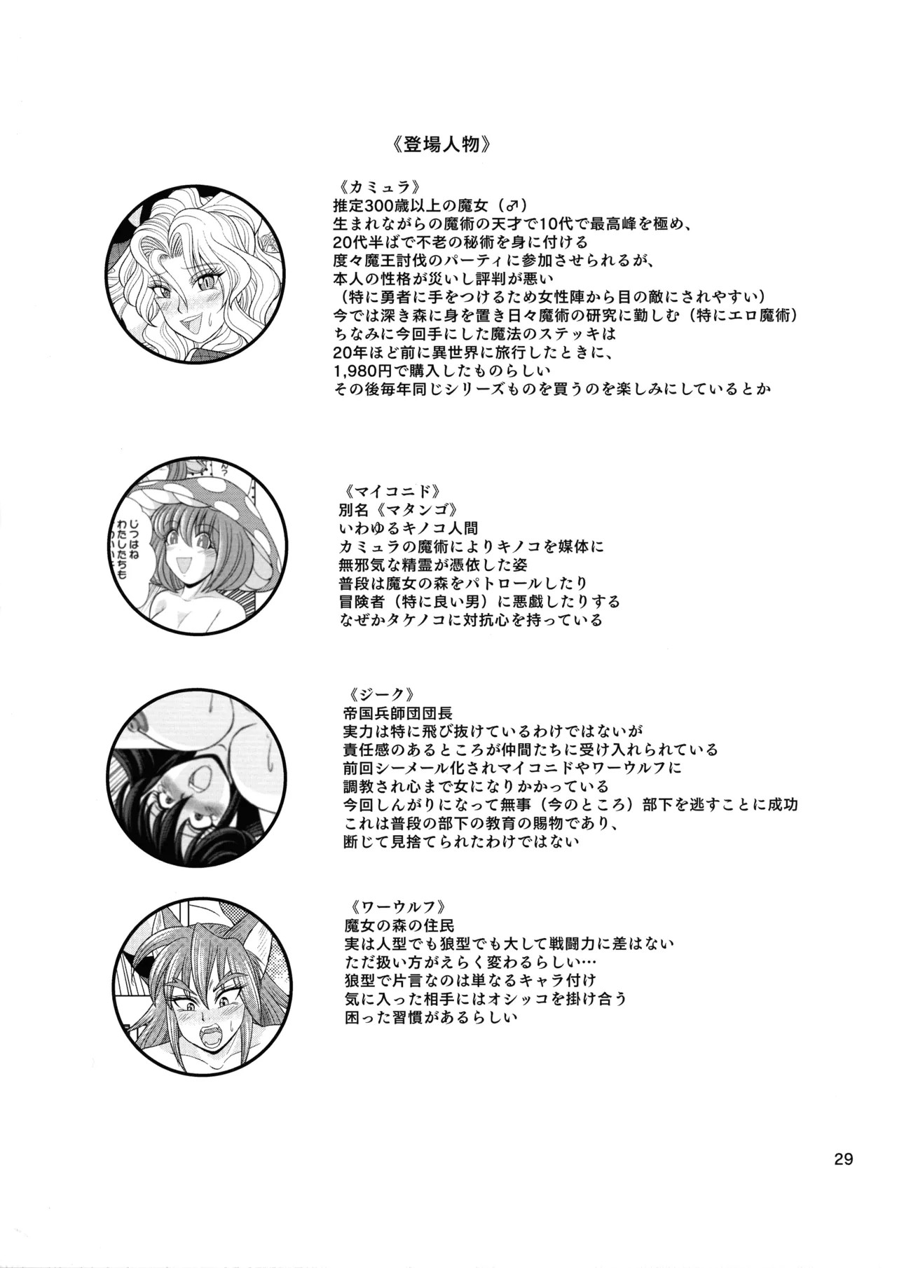 Page 29