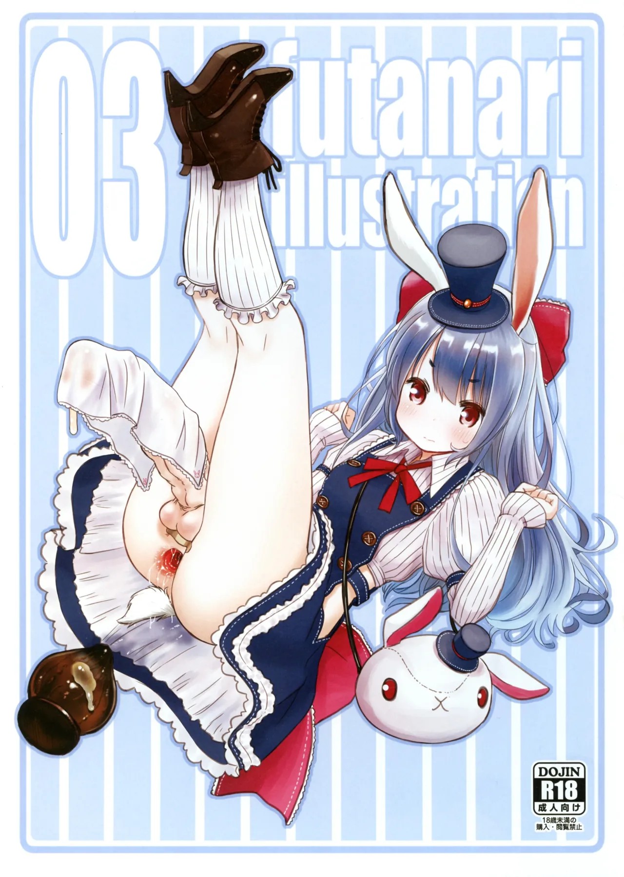 (ふたけっと16.5) futanari illustration 03