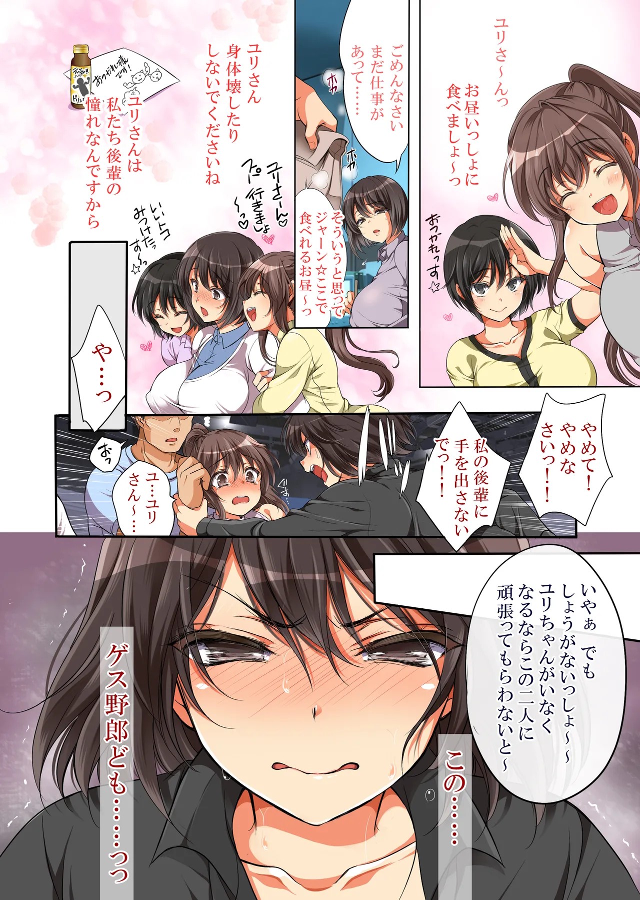 Page 6