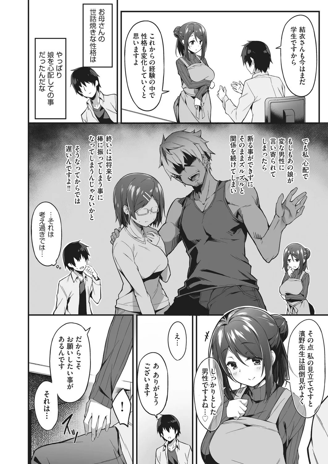 Page 104