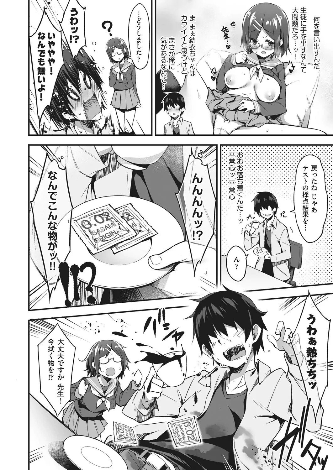 Page 106