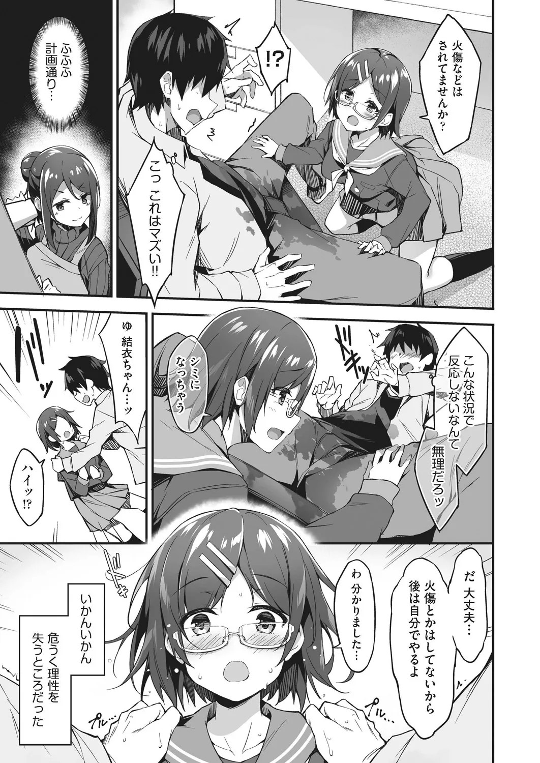 Page 107