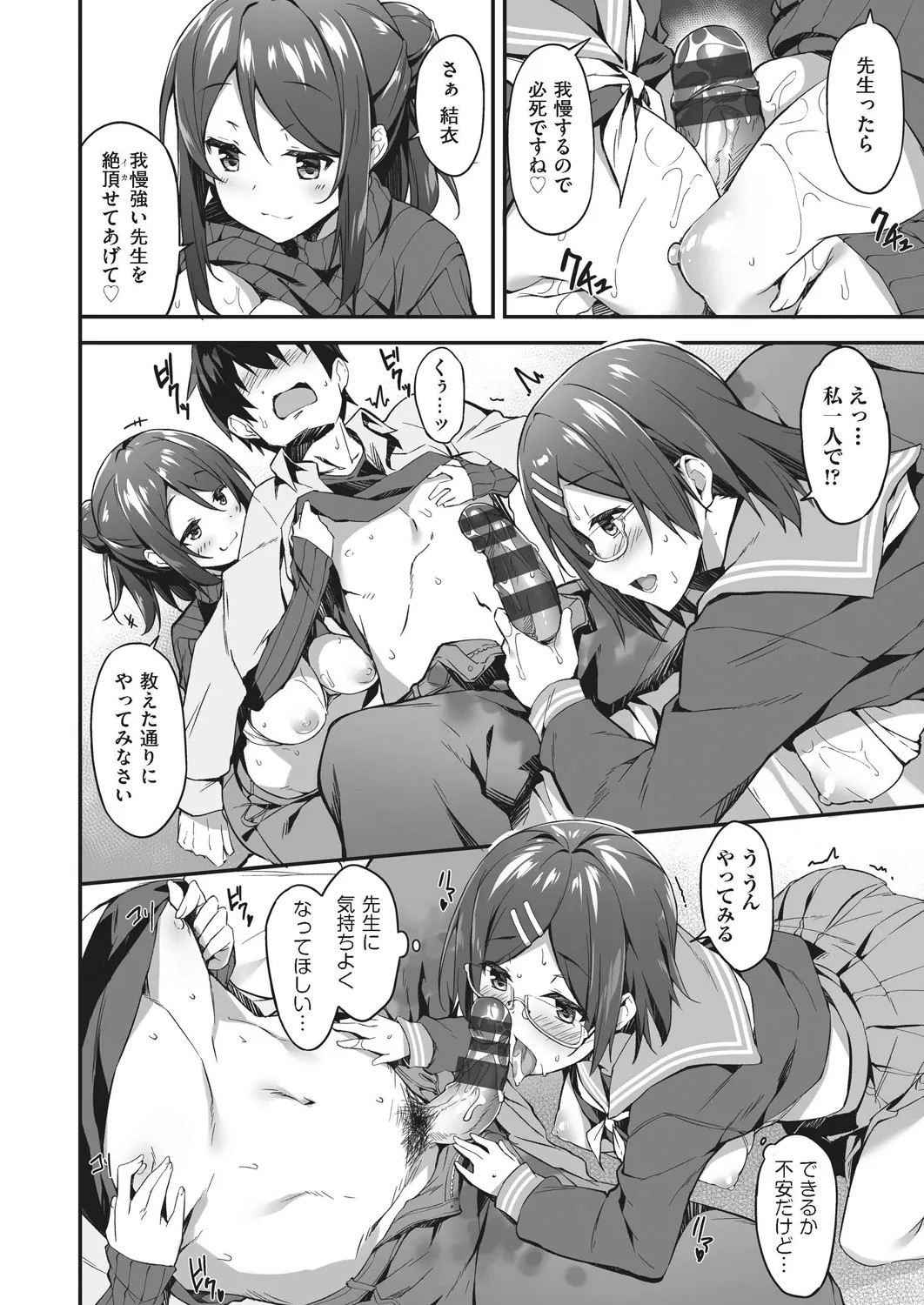 Page 112