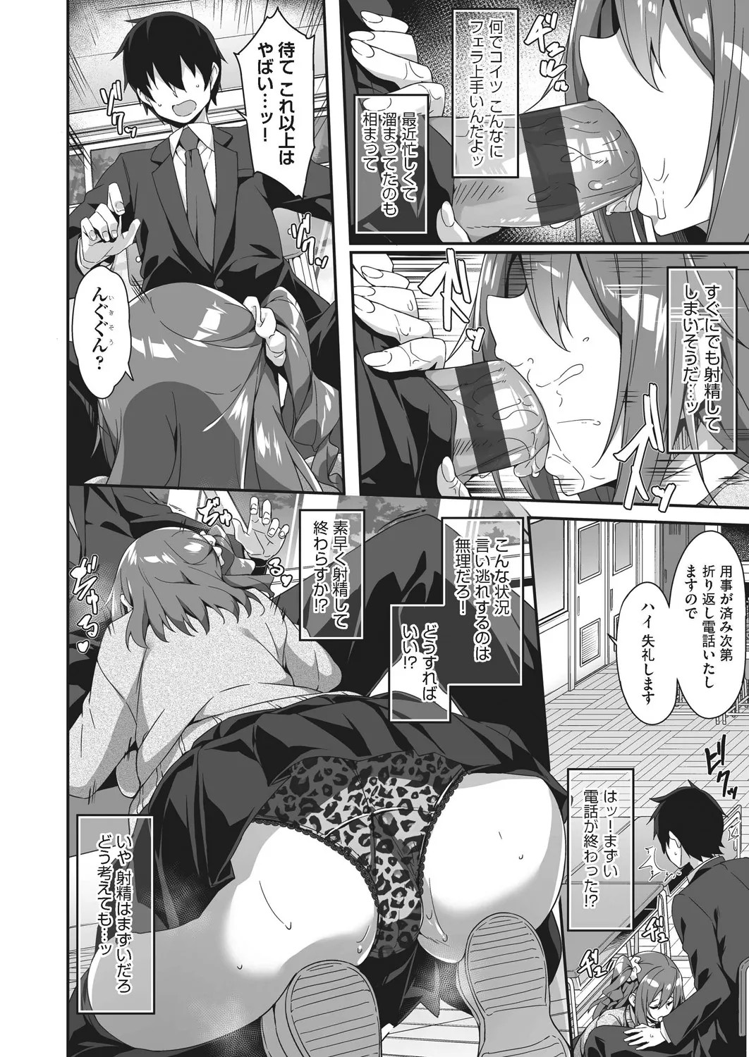 Page 132