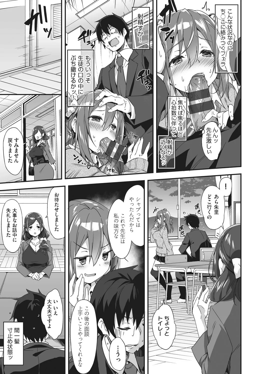 Page 133