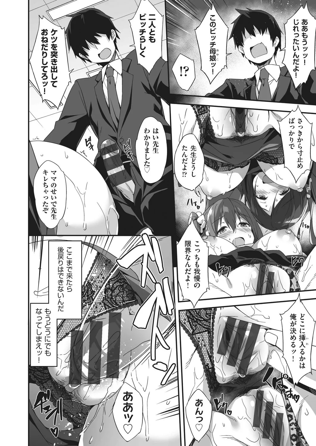 Page 144