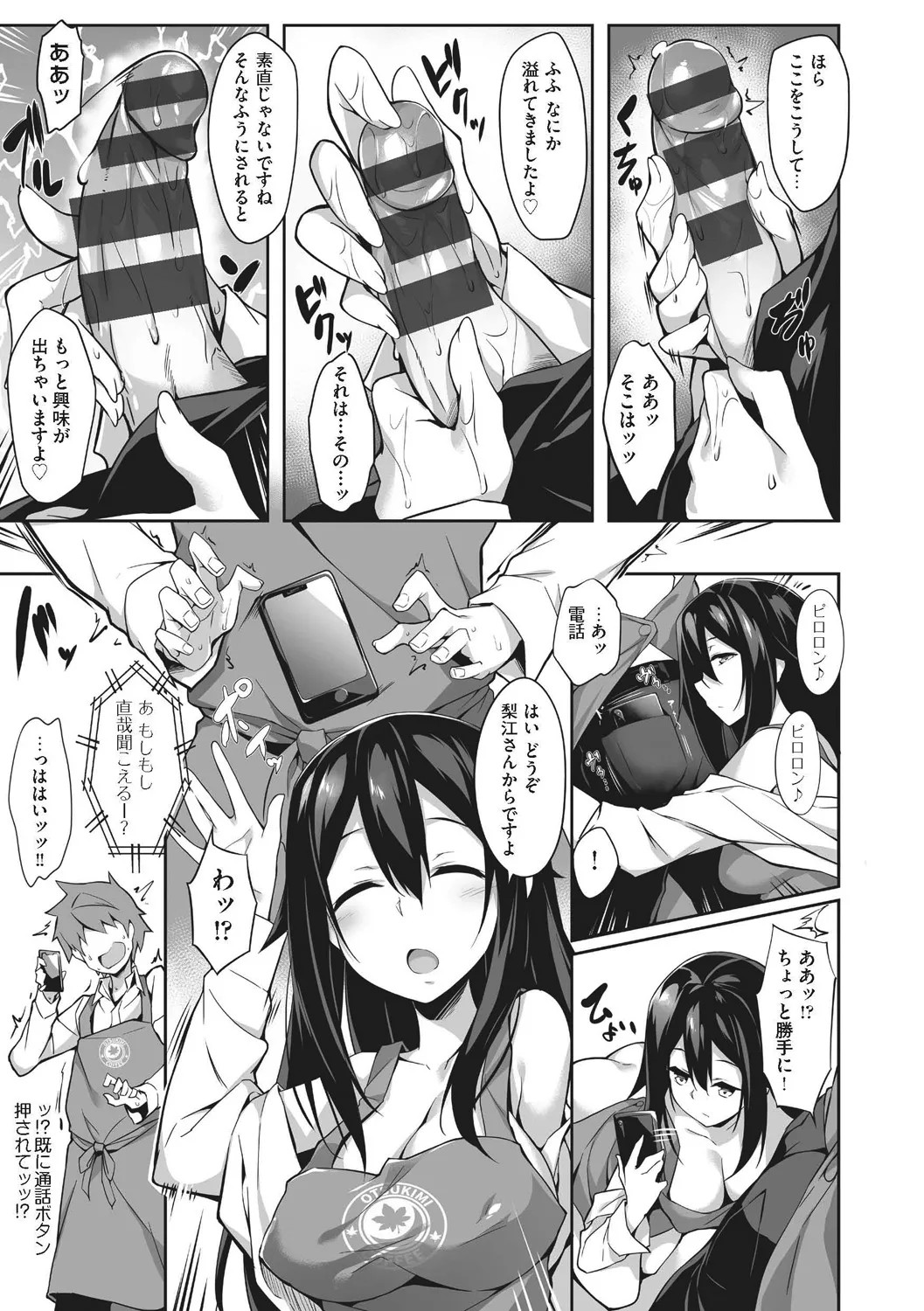 Page 181