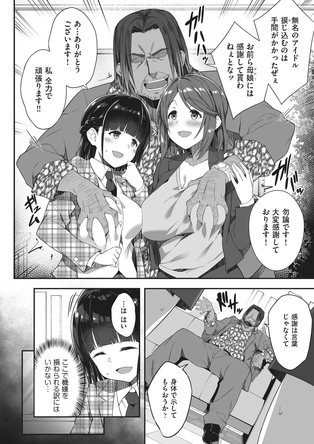 Page 36