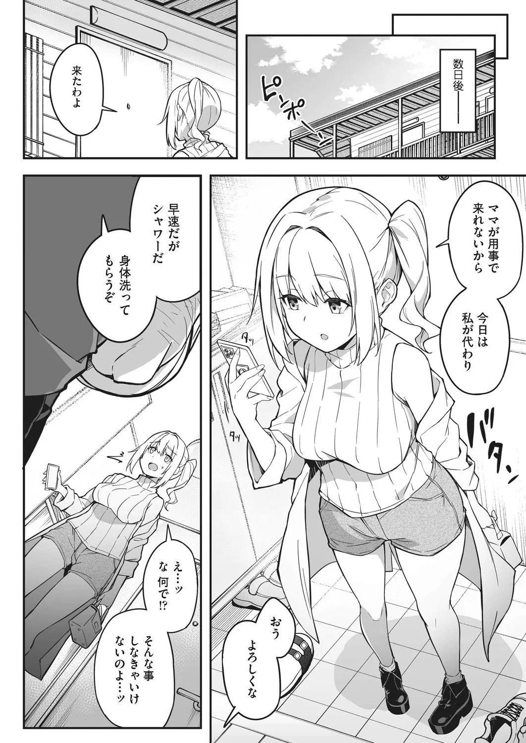 Page 52