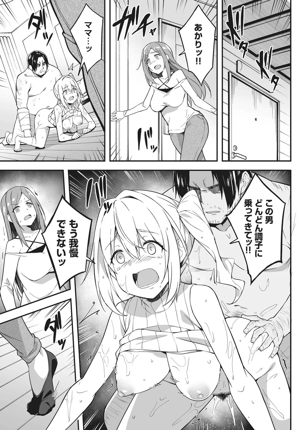Page 61