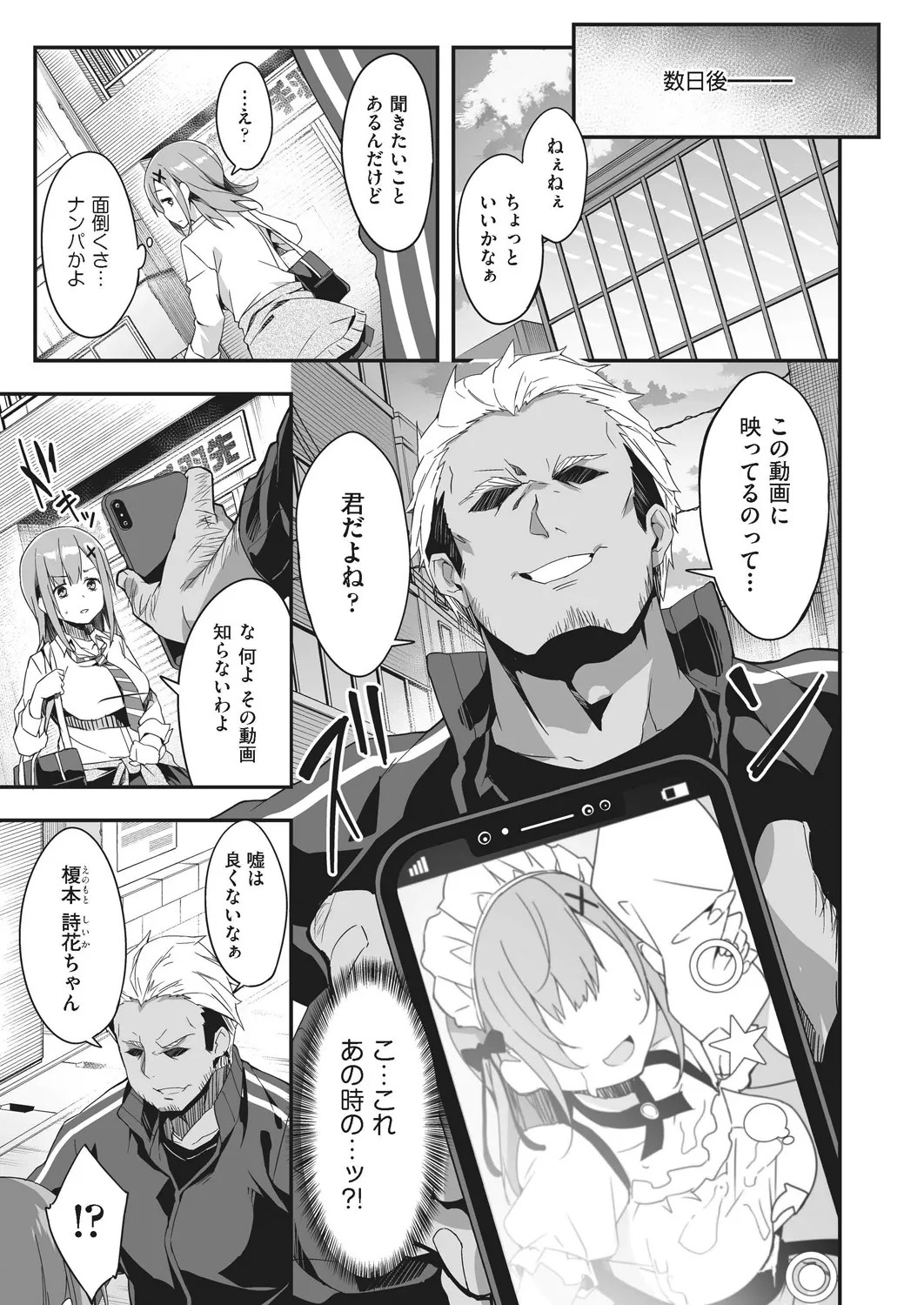 Page 73