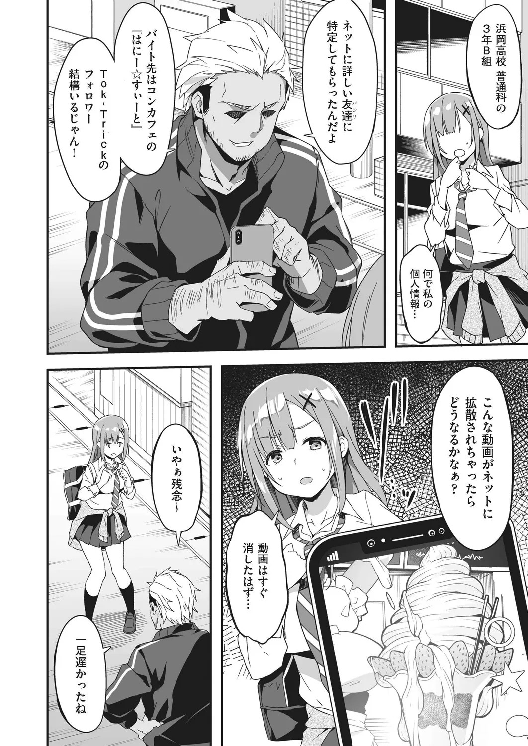 Page 74