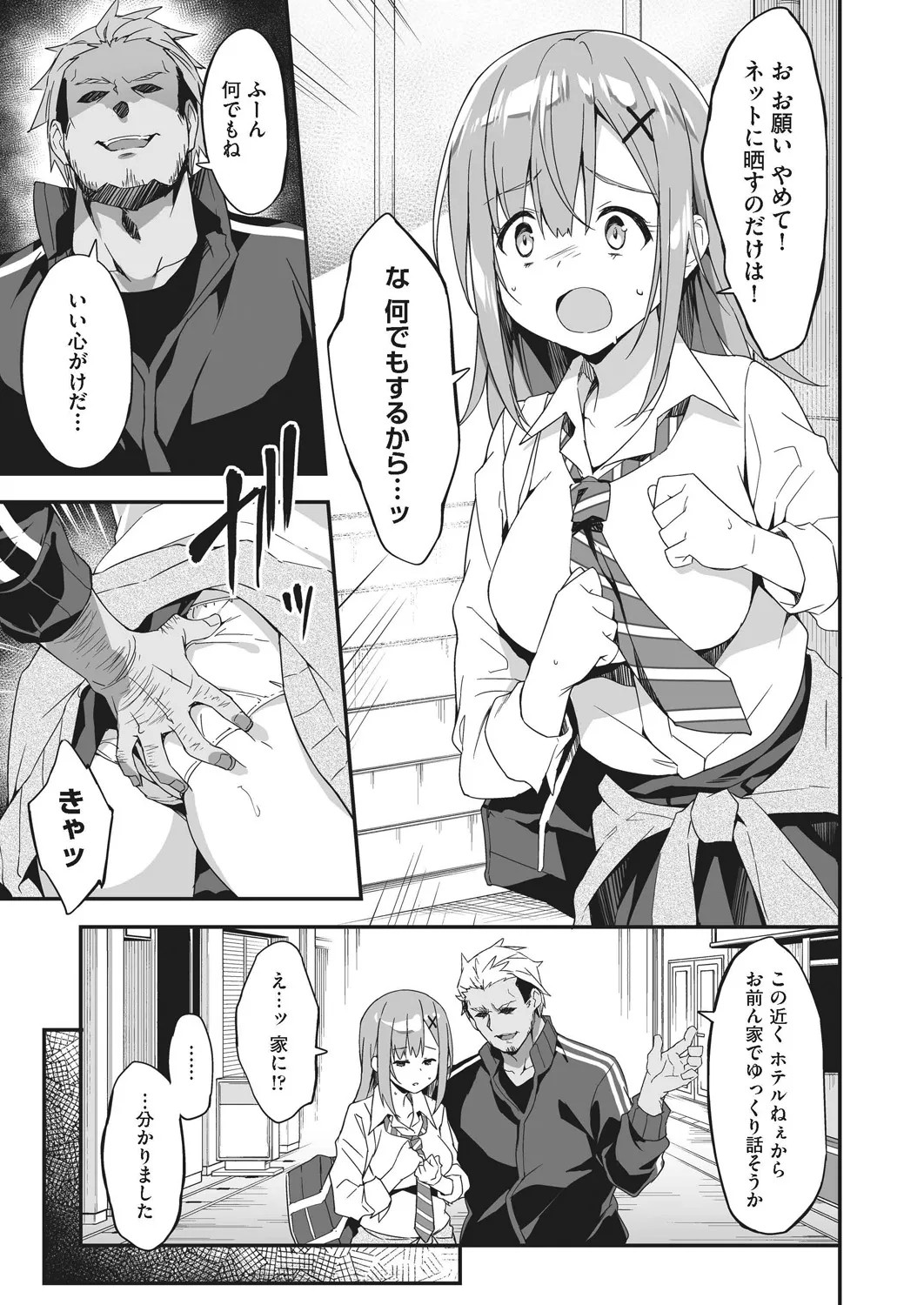 Page 75